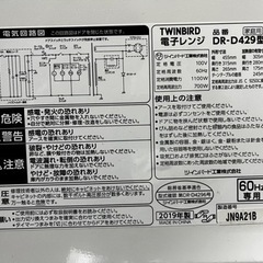 電子レンジの画像
