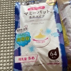 ミルトンママセット　新品　未開封の画像