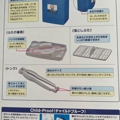 ミルトンママセット　新品　未開封の画像
