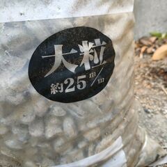 砂利　差し上げますの画像