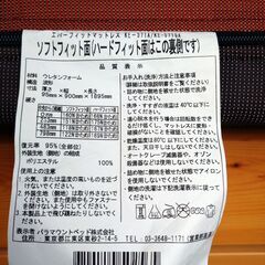 【決まりました、シングルベッドさし上げます!の画像