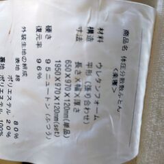 【決まりました】ウレタンマット差し上げます!の画像