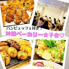 4/22(土) AM11：00 -開催＊ 神田✫COLAZION...