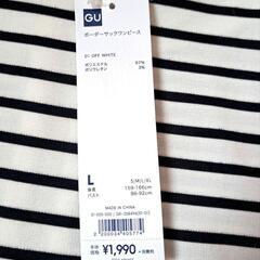 GU◎新品未使用品/ボーダーワンピースの画像