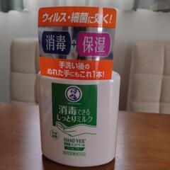 （新品未開封）消毒できるしっとりミルク