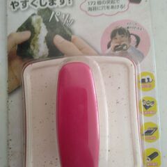 のり穴専用用具