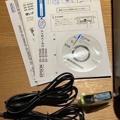 【受付終了】プリンター複合機【EPSON EP-879AB】の画像