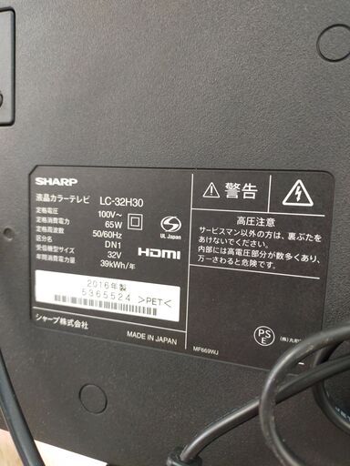 SHARP　AQUOS　液晶テレビ　NO673