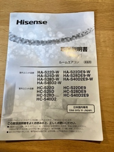 14畳用　エアコン　美品　2022年製　使用期間10ヶ月