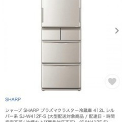 ※今週中で取引可能な方値引き〇【長期保証あり】【美品】冷蔵庫プラズマクラスター 2020年製 