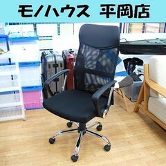 コメリ ハイバック メッシュチェア 幅61×奥行63×高さ106...