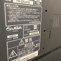 パナソニックTVの画像