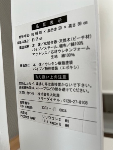 大和屋 ベビーベッド リリワゴン2