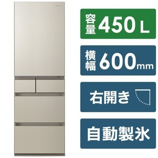 【超美品！値下げ中】Panasonic冷蔵庫