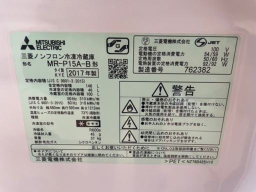 041801 三菱　2ドア冷凍庫　2017年製