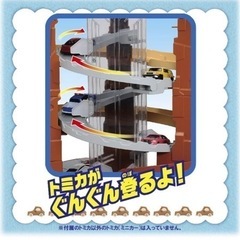 【お取引が決まりました】タカラ スリリングマウンテンの画像