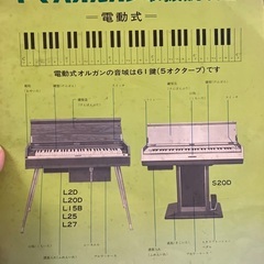 昭和レトロ　YAMAHAオルガンの画像