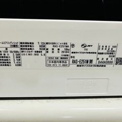 ♥️ TOSHIBA/東芝 ルームエアコン 【RAS-E251MA♥️