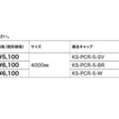 【新品】ピクチャーレールの画像