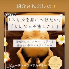 今夜ぐっすり眠れる♪習得しやすい手技を集めたヘッドマッサージ講座の画像