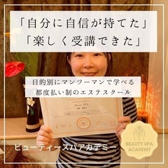 今夜ぐっすり眠れる♪習得しやすい手技を集めたヘッドマッサージ講座の画像