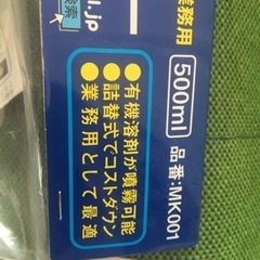 有機溶剤対応　トリガー式スプレーまとめて　新品未使用　業務用500ml 品番:MK001の画像