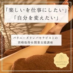 今夜ぐっすり眠れる♪習得しやすい手技を集めたヘッドマッサージ講座の画像
