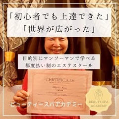 今夜ぐっすり眠れる♪習得しやすい手技を集めたヘッドマッサージ講座の画像