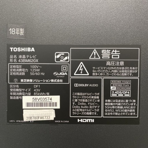 【ご来店限定】＊東芝 液晶テレビ レグザ 43型 2018年製＊0418-1