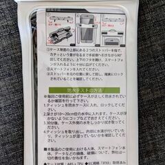 スマホ防水ケース　新品の画像