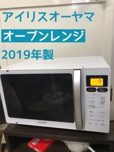 アイリスオーヤマ オーブンレンジ 16L ターンテーブル 2019年製