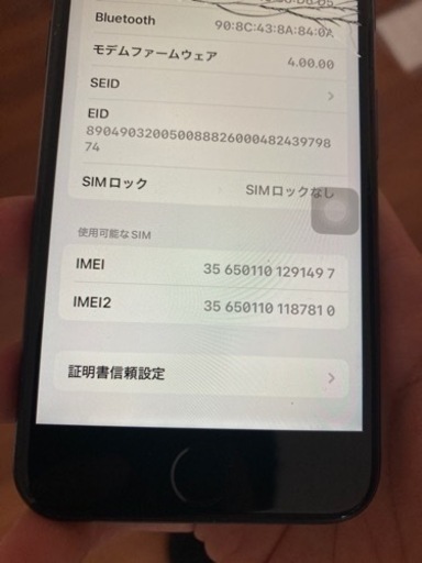 iphone se 第2世代　ブラック