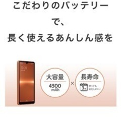 【定価3万円】Xperia ace III【新品】の画像