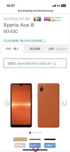 【定価3万円】Xperia ace III【新品】