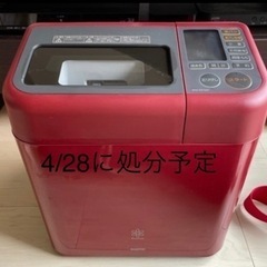 Sanyo ホームベーカリー(キッチン家電)の中古が安い！激安で譲り