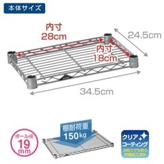 ルミナス　幅35cm 奥行25cm ポール径19mm