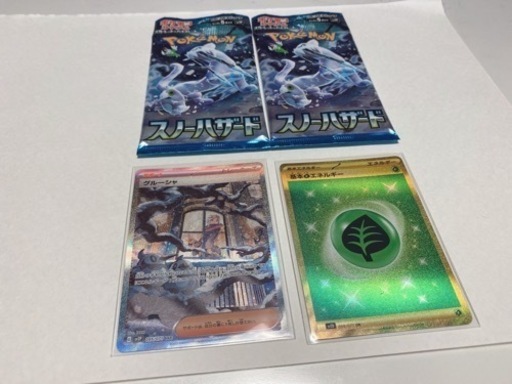 ポケモンカード　グルーシャsar/基本エネルギー/拡張パック
