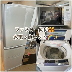 運搬取付無料！純正Pana洗濯機・三菱冷蔵庫＋日立オーブンレンジ3点セット！美品 家電三点セット 冷蔵庫 洗濯機 電子レンジ 値引しました