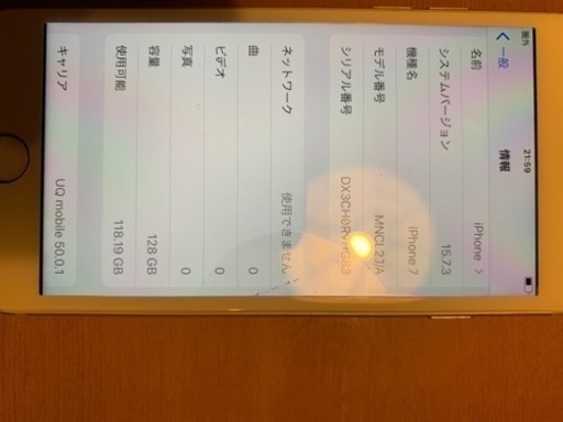 UQ iPhone7  126G