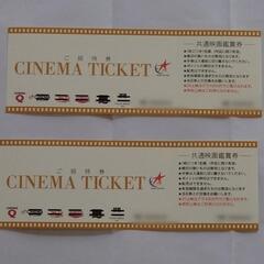 (取引中)映画チケット(大人2枚)。シネマQ(那覇メインプレイス...