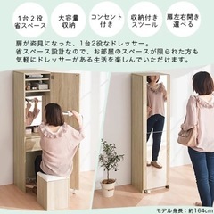 姿見 ドレッサー 椅子 スツール付き 全身鏡 姿見ドレッサー コンセント付き アクセサリー 収納 スリム デスクドレッサー 鏡台 デスク 兼用 テーブル ドレッサーデスク 机 コスメ ホワイト/オーク/ウォールナット LCB642284の画像