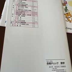 数学　トライ&トライ　入試対策　中学　2冊の画像
