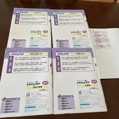 数学　トライ&トライ　入試対策　中学　2冊の画像