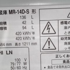 冷蔵庫 三菱電機 136ℓ  1人暮らし向きの画像