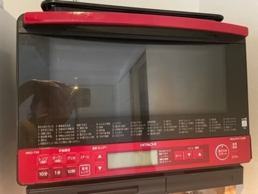 日立　スチームオーブン