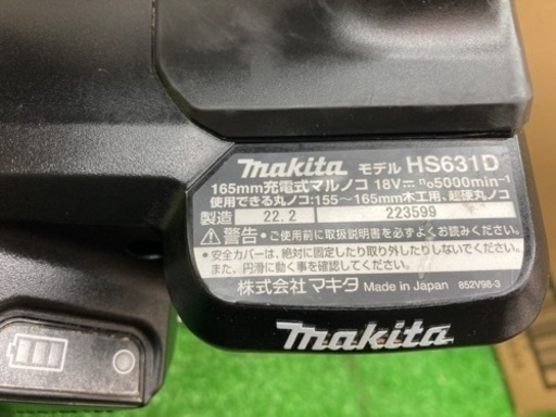 □ makita コードレス丸ノコ HS631DZB □