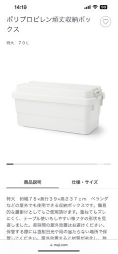 無印良品  ポリプロピレン頑丈収納ボックス 特大×2、大×1