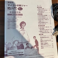 【お譲り先決まりました】炊飯器の画像