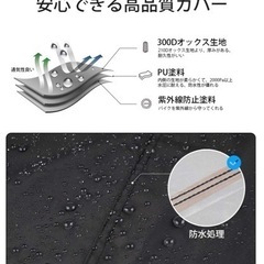 1点のみ‼️バイクカバー 300D厚手 防水 紫外線防止 盗難防止 収納バッグ付 XXXXLの画像