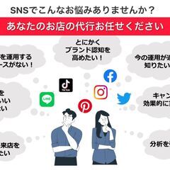 SNS運用代行• Google運用代行(お店の情報を15,000...